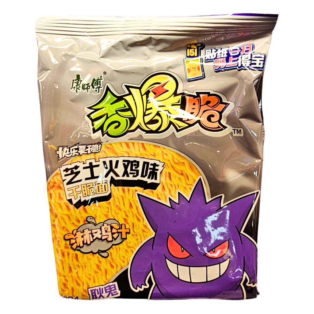 SNACK DE RAMEN FRITO SABOR QUESO Y PAVO EDICIÓN ESPECIAL POKÉMON 33 GR.